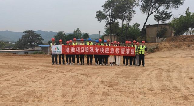 濟微高速一駐地辦聯合濟微一標組織進行雨季防汛演練